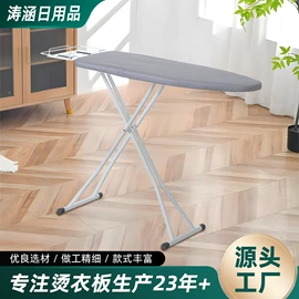 熨烫板;晾衣架晾晒架