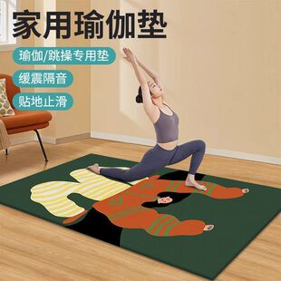 New Yoga Mat Widened Fitness Mat Indoor Sports Silent Enlarged and Widened Double Skipping Blanket