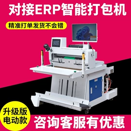 其他印后加工;全自动打包机;切纸机