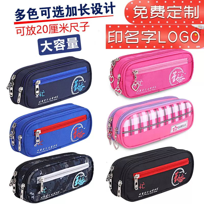 笔袋男女孩初高中生印logo图名字小学生奖品大容量手提帆布文具盒