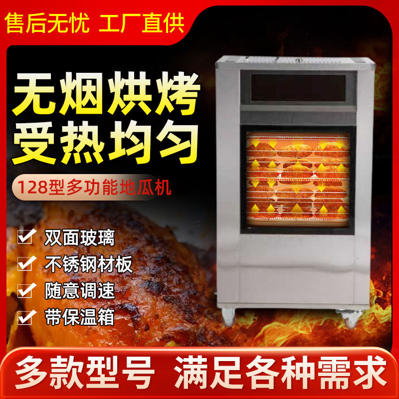 168型烤红薯机烤红薯机自动恒温商用烤地瓜机天香园电加热地瓜机
