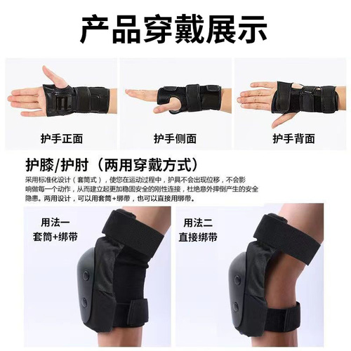 Factory Wholesale Longboard Adult Skateboard Balance Bike Ice Skates Protective Gear Children's Roller Skating Protective Gear 6-Piece Set