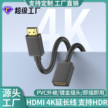 hdmi延长线2.0版高清线公对母4k电脑显示器投影仪加长hdmi线
