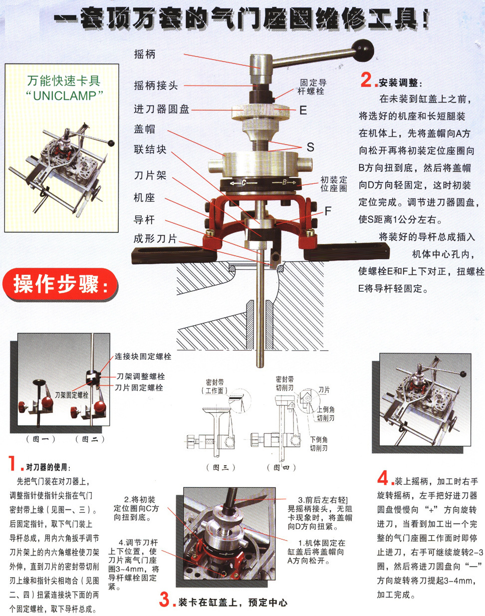 QM14-65mm汽车发动机缸盖气门座铰刀万能气门座维修工具气门铰刀-阿里巴巴