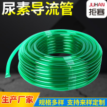 厂家货源塑料尿素导流管鱼缸换水管 吸水管加注器软管排水管