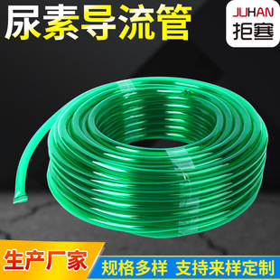 Factory supply plastic urea drain pipe fish tank water change pipe shaking water absorbent urea pipe filler hose