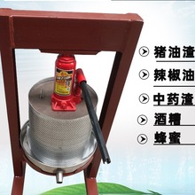 千斤顶压榨机手动家用小型压油渣机葡萄酒糟蜂蜜水果渣榨汁机小型