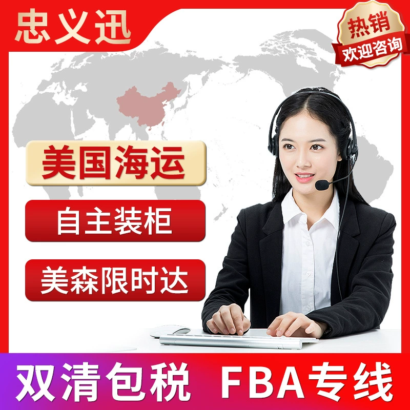 Доставка по морю США Amazon fba, первый спектр, чувствительные товары, чистая литиевая батарея, специальная линия, складские логистические товары Volvo за границу