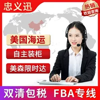 Доставка по морю США Amazon fba, первый спектр, чувствительные товары, чистая литиевая батарея, специальная линия, складские логистические товары Volvo за границу