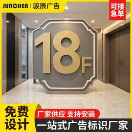 厂家不锈钢门牌立体金属数字门牌亚克力楼层牌标识大厦门牌号牌