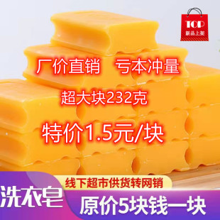 84 laundry soap batch 202g household affordable large soap whole box manufacturers wholesale laundry special genuine goods