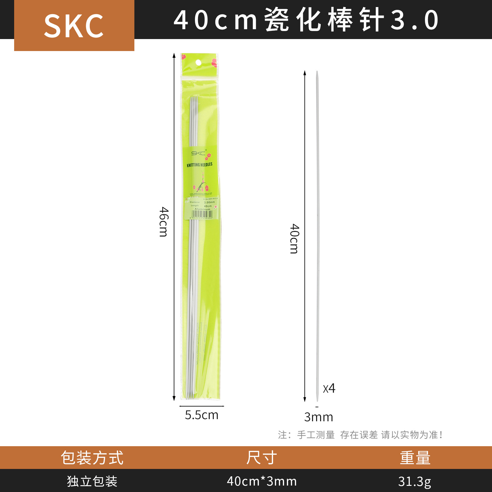 SKC especial de metal de aluminio suéter aguja palo aguja traje bufanda zapatos y calcetines herramienta de tejido DIY aguja porcelana color image 18