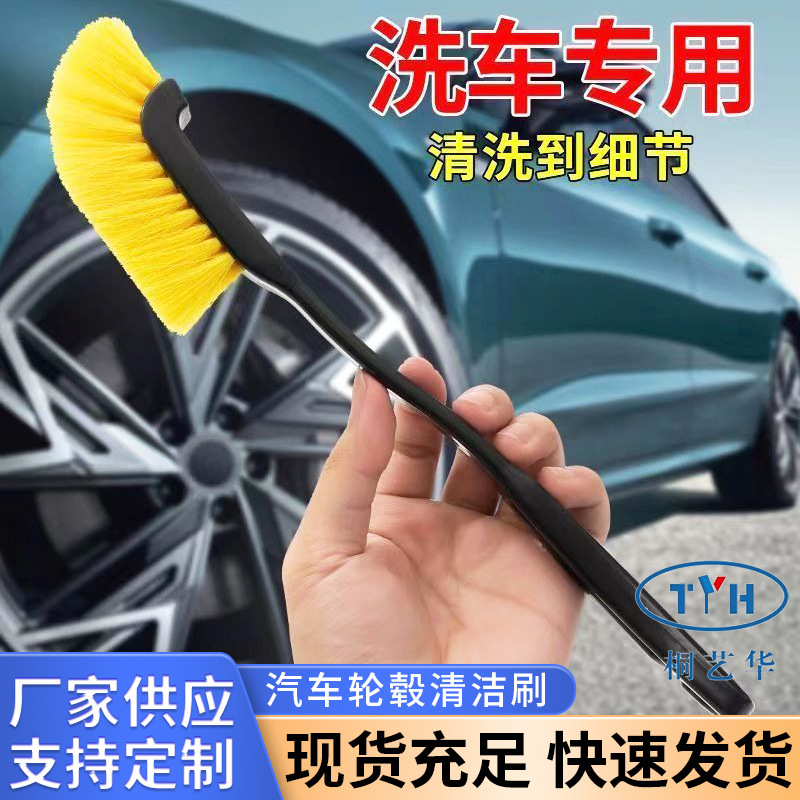 車のホイールブラシ、エンジンブラシ、隙間ブラシ、ロングハンドル曲げブラシ、洗車、ホイール洗浄、エンジンブラシ、タイヤブラシ|undefined