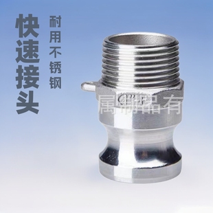 ���P䓰��ʽ���ٽ��^Camlock Type F�̓Ƚz���^���ݼyꖶ�