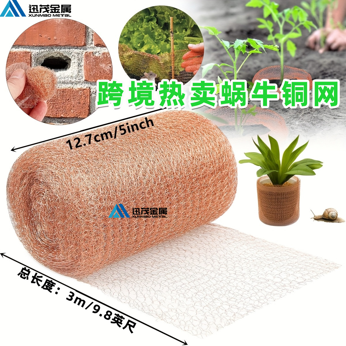 跨境供应蜗牛铜网 防花园害虫过滤网防锯齿小动物铜丝网铜网厂家