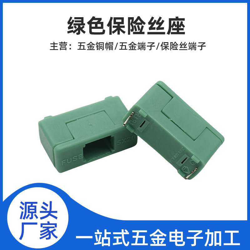 5X20mm保险丝座|PTF7778保险丝座|PCB板管座插座保险盒