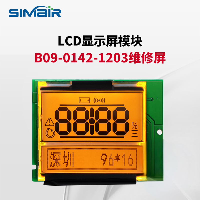 Broken Code Screen Rotork Lcd Combination Display Orange Background Black Text B09-0142-1203 Display Module