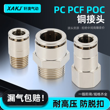 �~���^PC,PCF,POC��ӿ��ٽ��^ ȫ�~�懚�ӿ����^