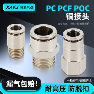 ��������ȫ�~���^PC,PCF,POC��ӿ��ٽ��^ ȫ�~�懚�ӿ����^