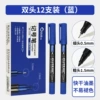 Double-headed marker [Blue]