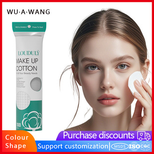 Cross-border cotton oval cosmetic piece lock edge embossed makeup remover cotton piece three-layer thick cotton double-sided large size