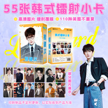 55张镭射小卡明星周边物料周白梦妍深时代少年团鞠婧yi明信片批发