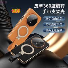 适用华为mate70pro手机壳旋转磁吸支架mate60pro手带全包防摔皮套