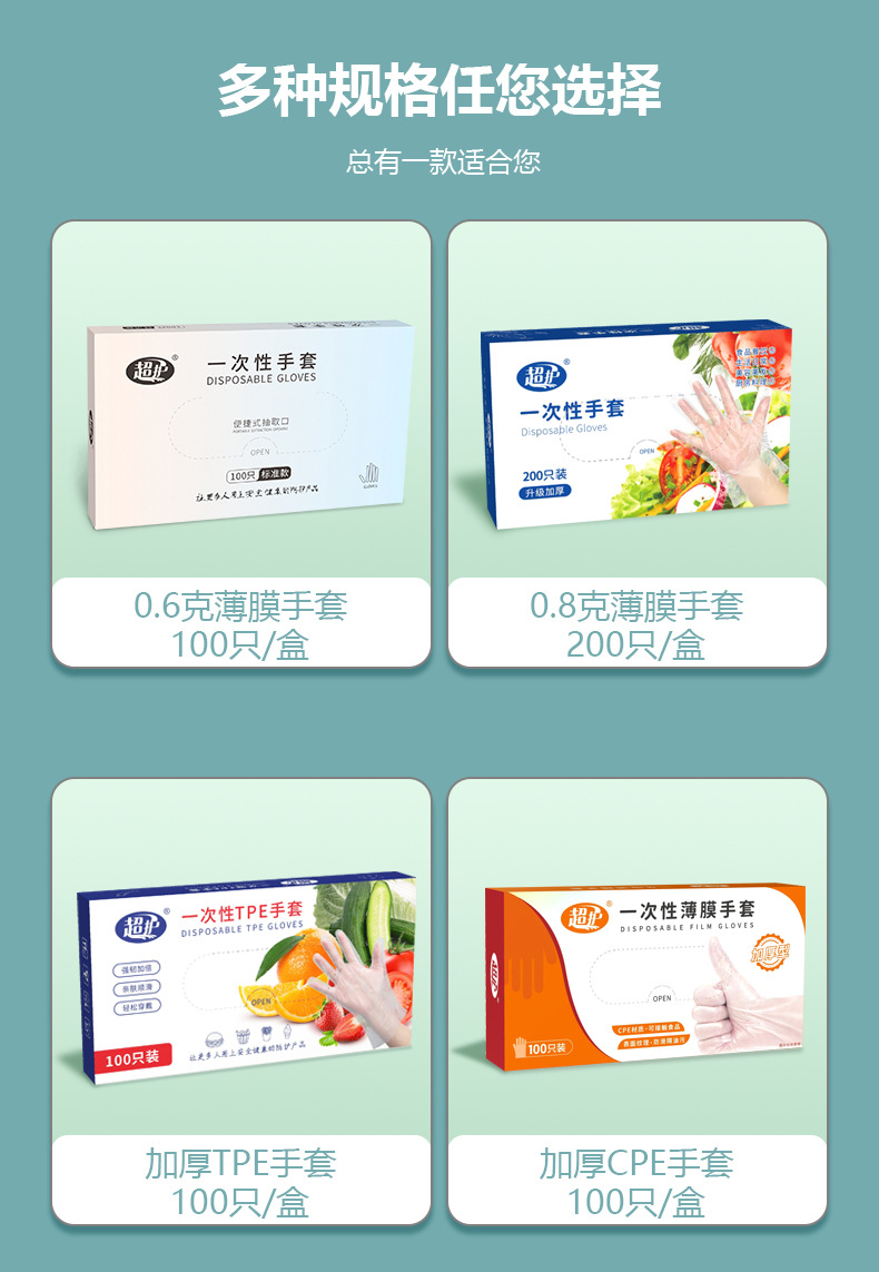 一次性手套包邮