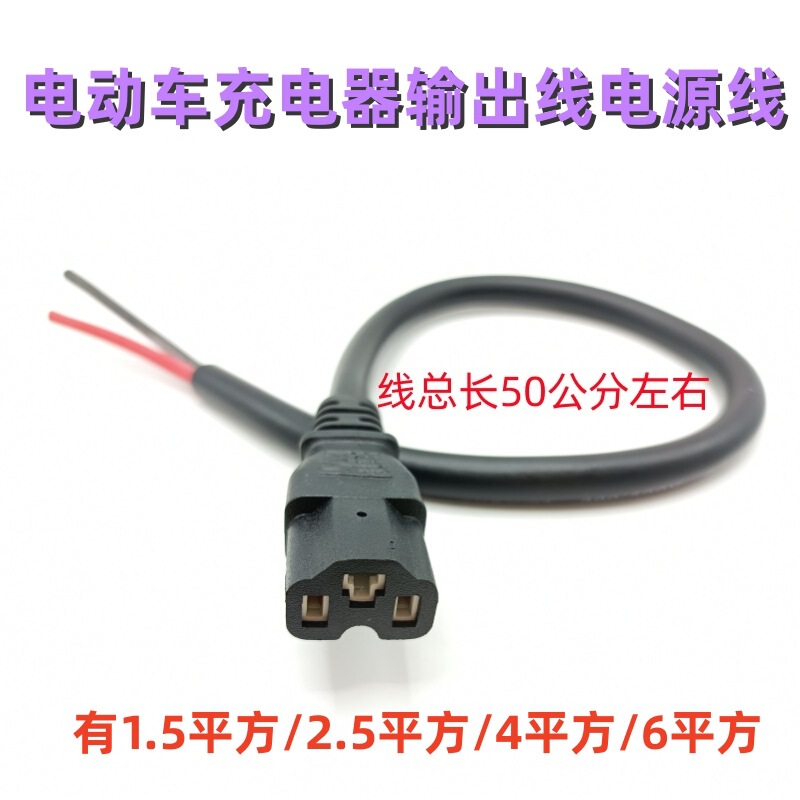 Electric vehicle power cord straight plug socket bold 2.5 square 4 Square 6 square socket plug accessories