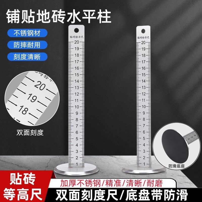 等高尺不锈钢贴砖水平仪标尺贴地尺红外线标尺泥瓦工铺贴地砖工具
