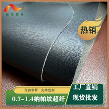 �ֻ����������Ƴ���Ƥ��0.7-1.4MM Ь�� ������ר�ó���Ƥ��