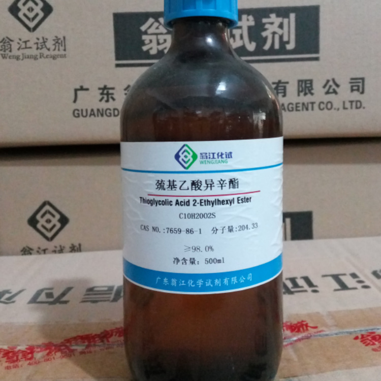 现货|巯基乙酸异辛酯 7659-86-1  纯度≥98.0% 100ml、500ml