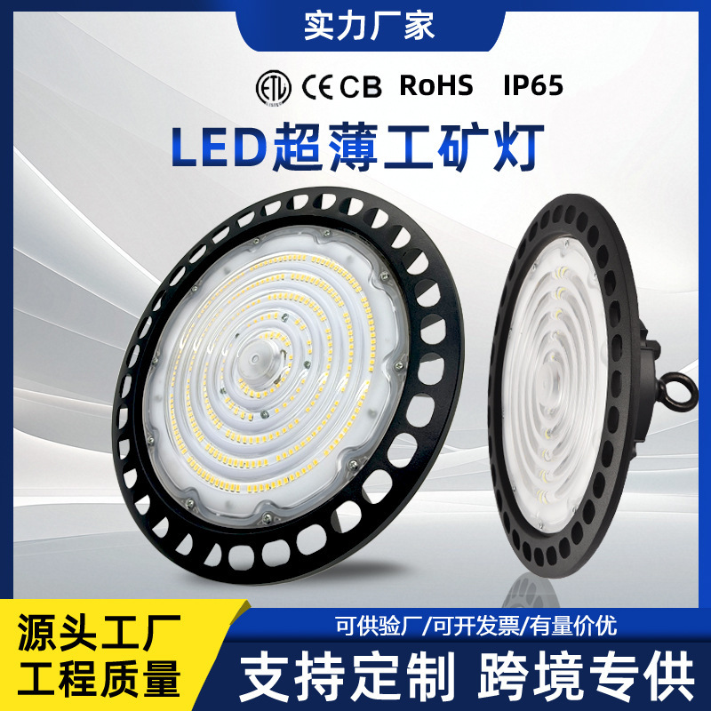 New high quality led mining lamp 200W workshop light highlight UFO flying saucer light factory warehouse waterproof high bay light New high quality led mining lamp 200W workshop light highlight UFO flying saucer light factory warehouse waterproof high bay light