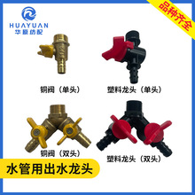 ˮ���ó�ˮ���^��ˮ���ÿ����C��������~ˮ�y����ˮ���^���^�p�^