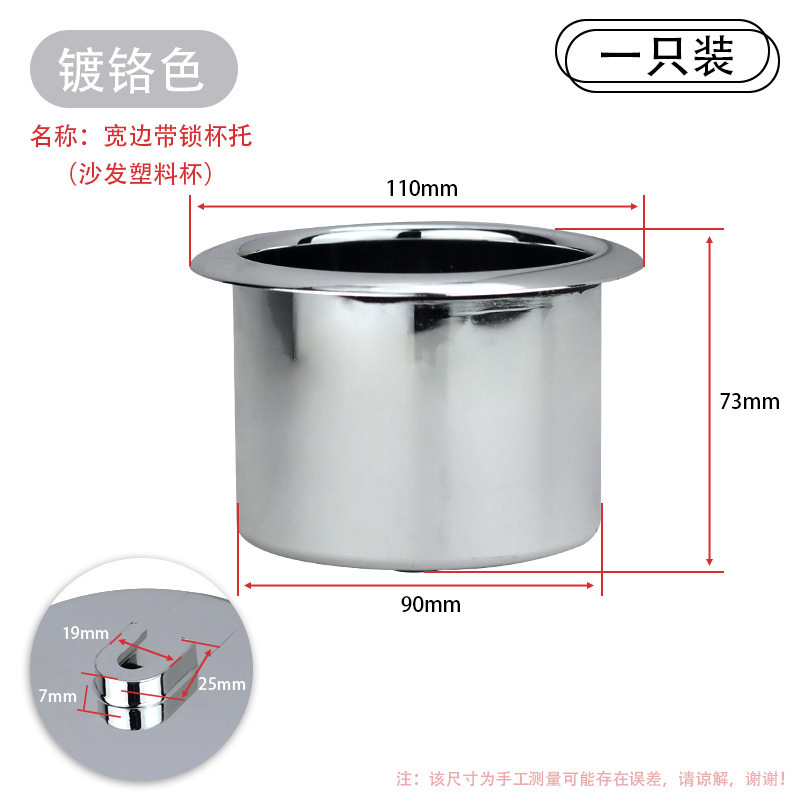 不锈钢杯托沙发杯座房车游艇改装货车汽车水杯架杯槽车载烟灰缸|undefined