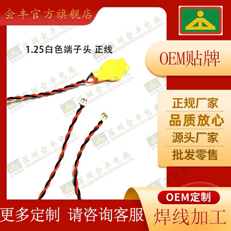 CR1220 CR1225 кнопочный аккумулятор 3 В с линейной 1,25 положительной головкой левой линии BIOS аккумулятор материнской платы импортный/отечественный