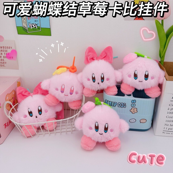 Cute bow strawberry star kabi keychain pendant creative plush doll kabi schoolbag pendant wholesale