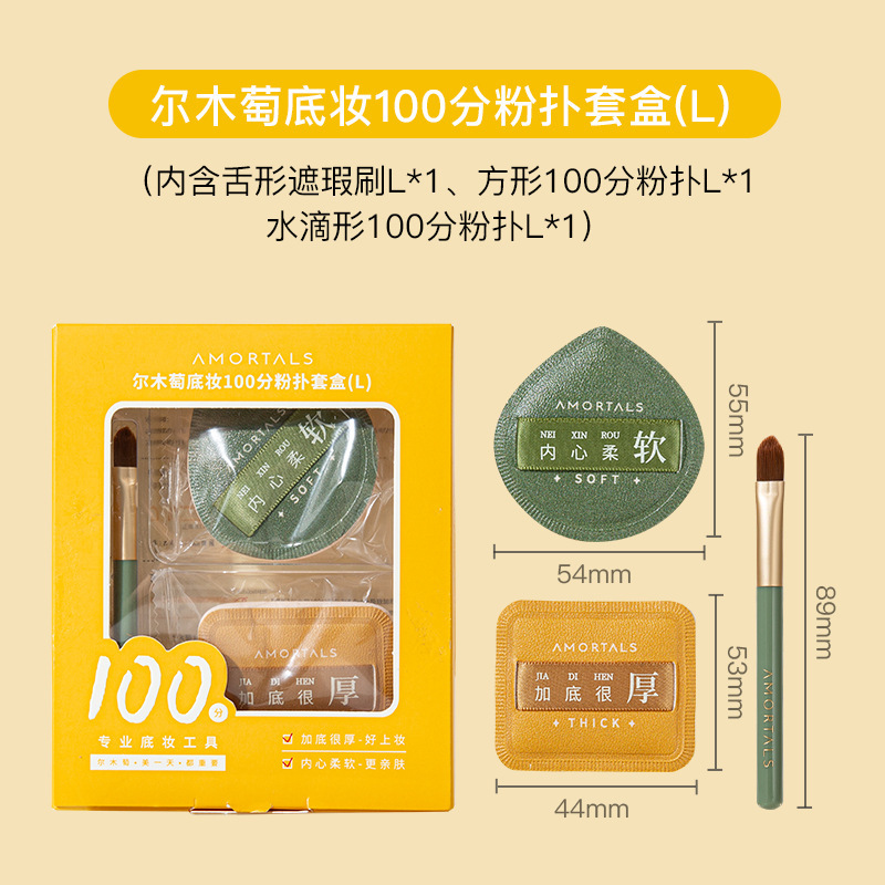 爾木ブドウパフ100分XLセット黒加パフ正品公式旗艦店超大粉パフセット|undefined