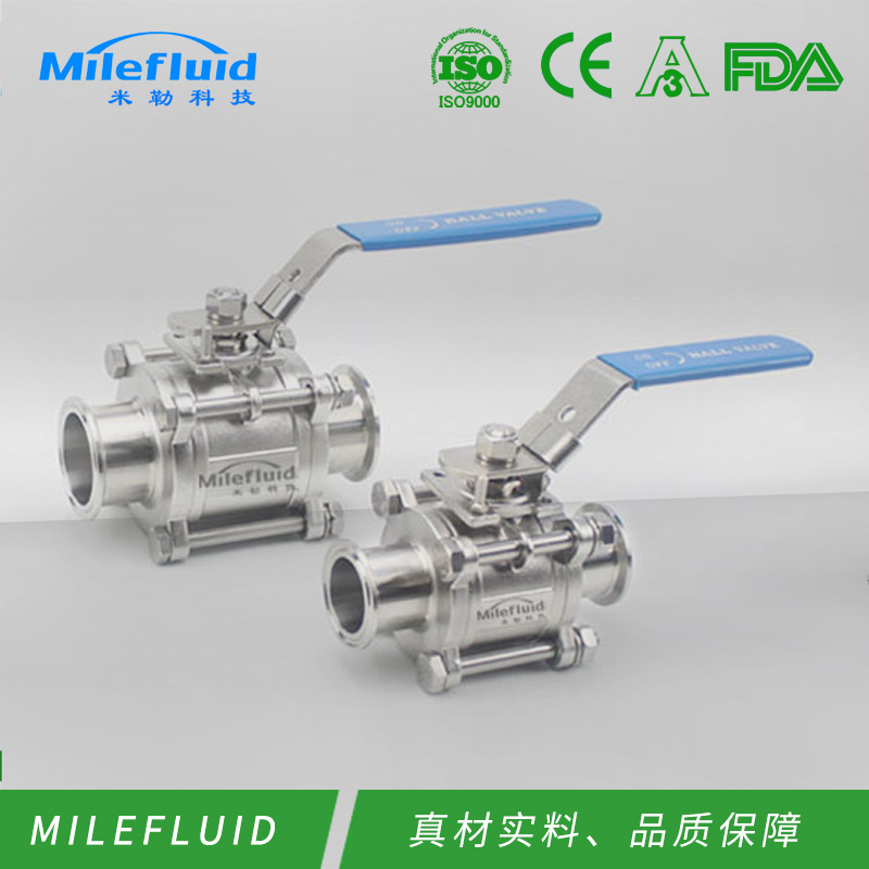 直通手动快装卡箍式球阀 软密封衬电动球阀 开关调节型电动卫生级