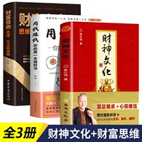Профессор Zeng Shiqiang Бога Богатства культуры рассказывает вам, как делать деньги, собирать деньги, делать деньги, и зарабатывать деньги. Религиозный миф