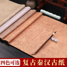 复古秦汉古纸蜡染书法作品纸仿古半生熟行书草书小楷毛笔书法创作