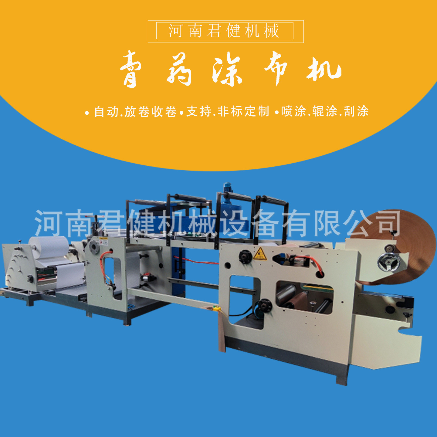 浸渍涂布机全自动 热熔胶涂布机上胶设备 bopp胶带涂布机