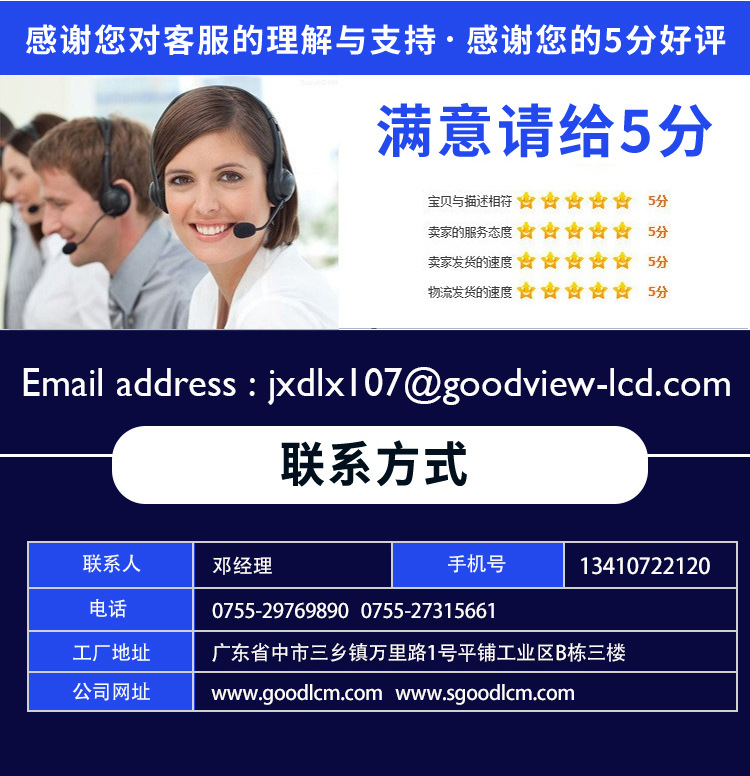 详情页联系方式