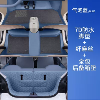 Universal Foot Pad Floor Mats, Large Surround - bubble-blue-foot-pad-gray-fiber-linen-tail-box-all-inclusive-six-colors-available-pentium-pony-7d-waterproof