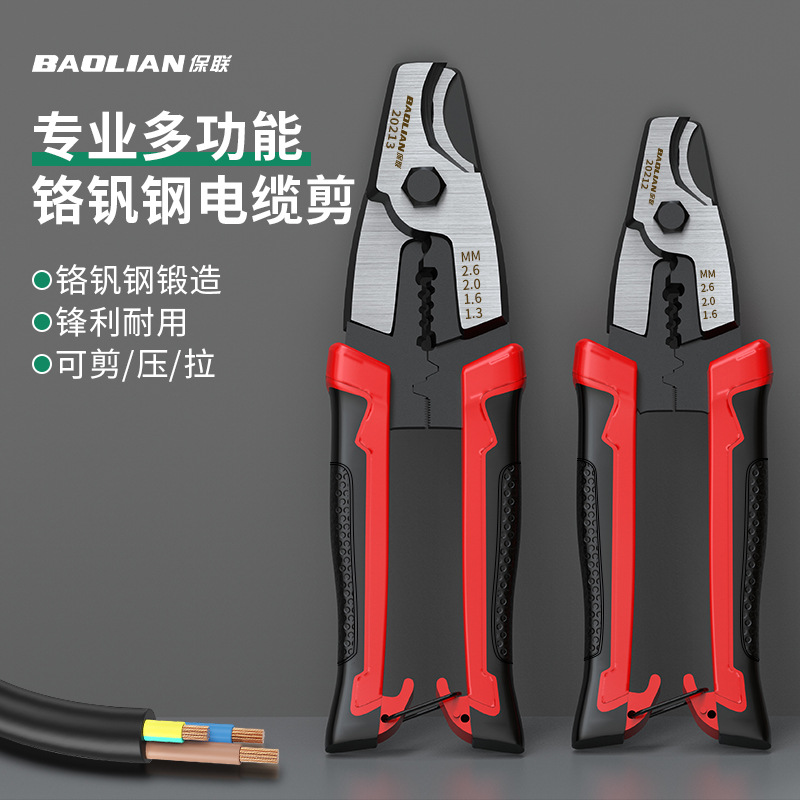 电缆剪剥线钳剪线钳电工专用断线钳扒皮钳子电缆剪刀电缆钳