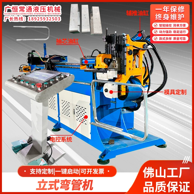 Трубогибочный станок с ЧПУ, полностью автоматический вертикальный гибочный станок, гидравлический электрический большой и малый гибочный станок, станок для гибки нержавеющей стали