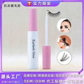 美睫胶;假发护理用品;假睫毛