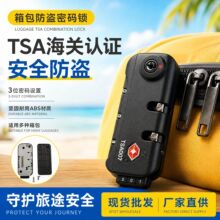 厂家直销箱包固定拉片锁背包密码锁ABS固定锁现货批发拉链防盗锁