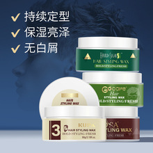定型发蜡男士干胶清香保湿造型发胶发泥头发定型发胶喷雾批发厂家