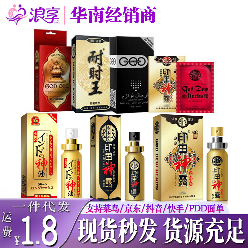 Ancient Shrine Men's Delay Spray Long-Lasting Nail Enhancer Enhanced Version Japanese Time-Resistant King Gqd Dubai Spray Ancient Shrine Men's Delay Spray Long-Lasting Nail Enhancer Enhanced Version Japanese Time-Resistant King Gqd Dubai Spray